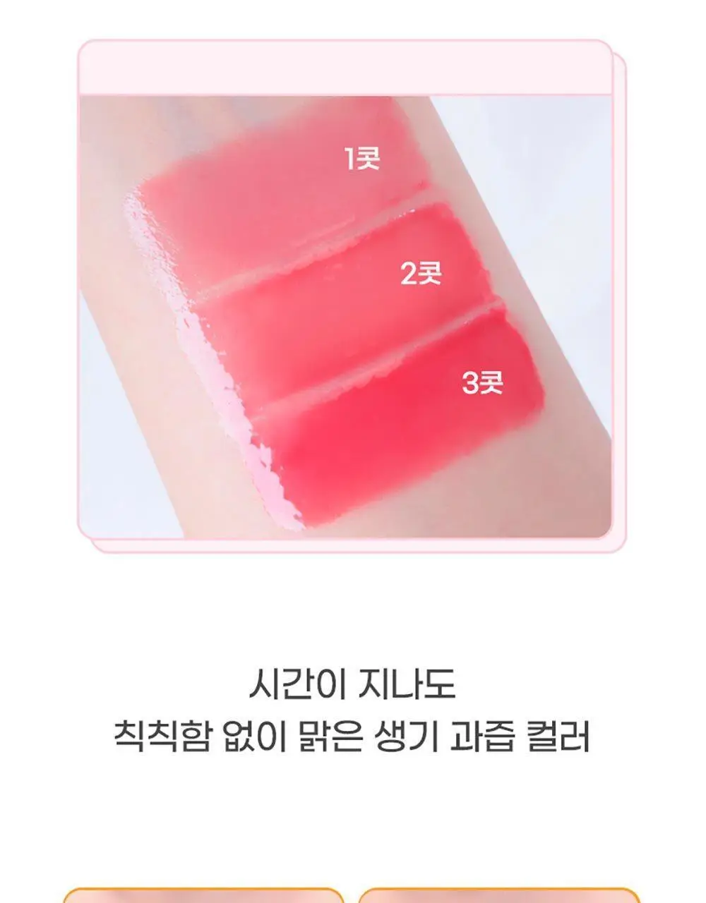 [컬러립밤/꿀광택]컬러그램 틴토리 잼 6COLOR 상세페이지 7